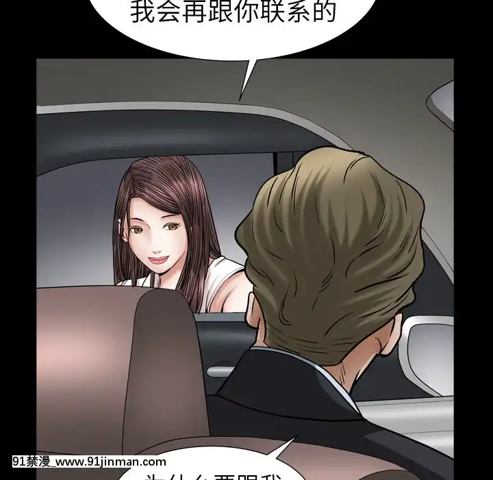 圈套26-27話[18h 宅 宅]