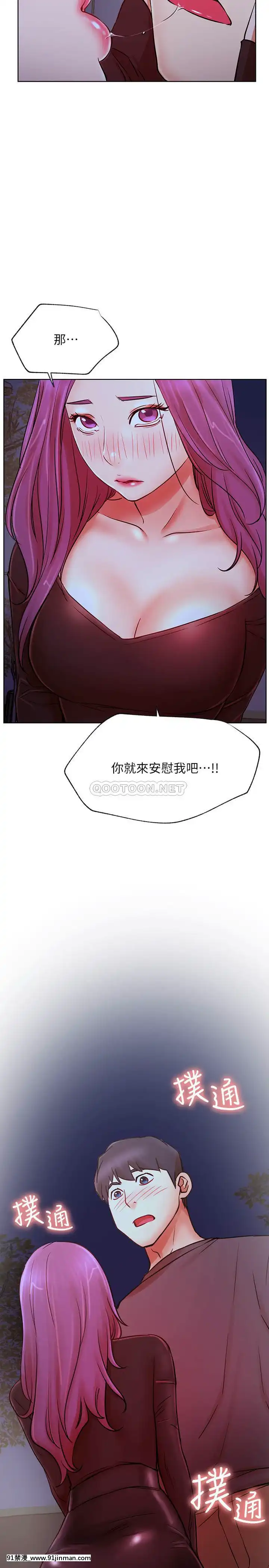 网红私生活36 37话[成人漫画 母子]