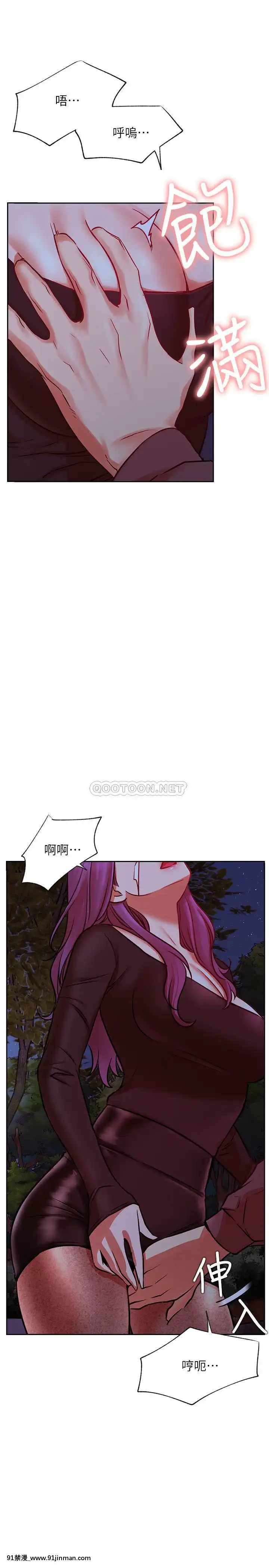 网红私生活36 37话[成人漫画 母子]