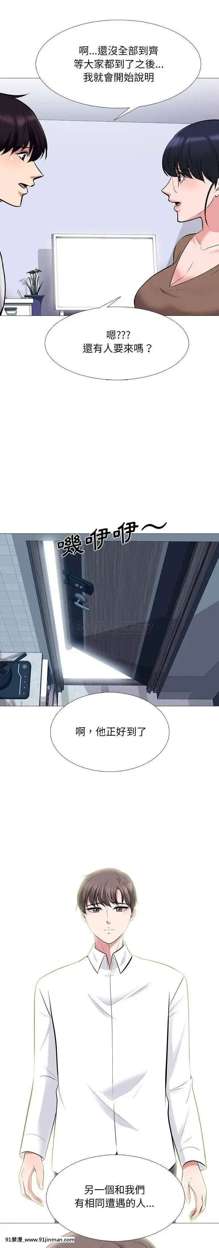 女教授的秘密63-64話[調教咖啡廳 h漫]