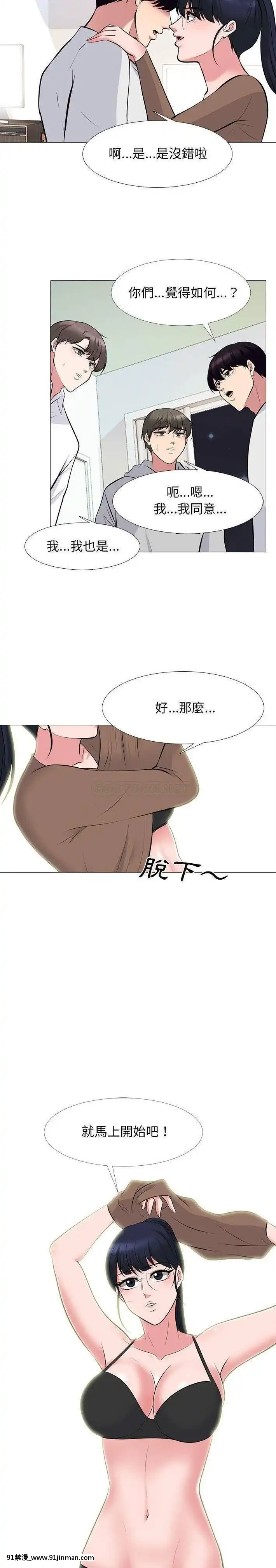 女教授的秘密63-64話[調教咖啡廳 h漫]