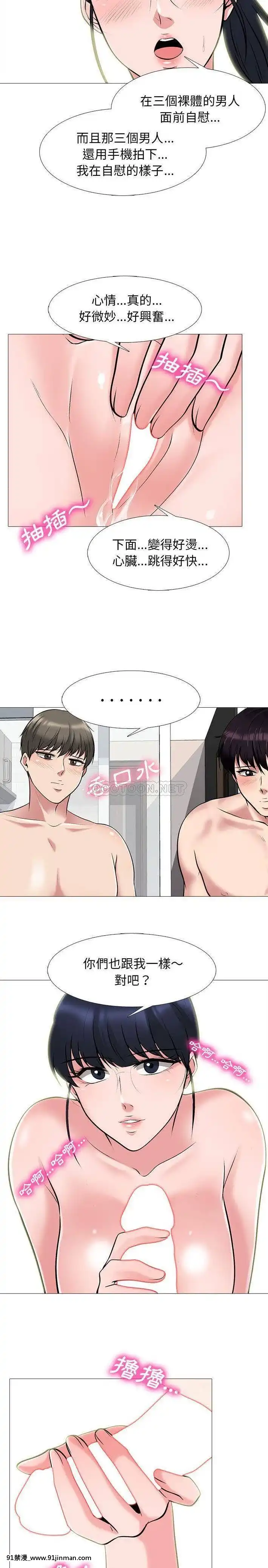 女教授的秘密63-64話[調教咖啡廳 h漫]