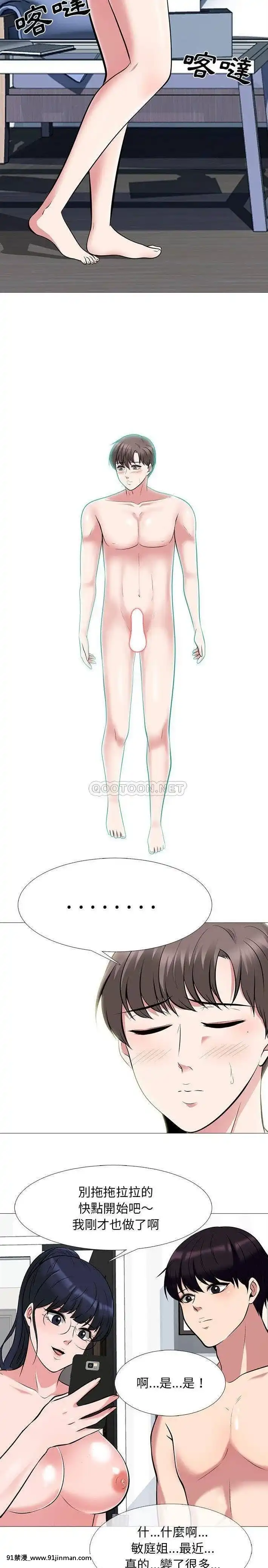 女教授的秘密63-64話[調教咖啡廳 h漫]
