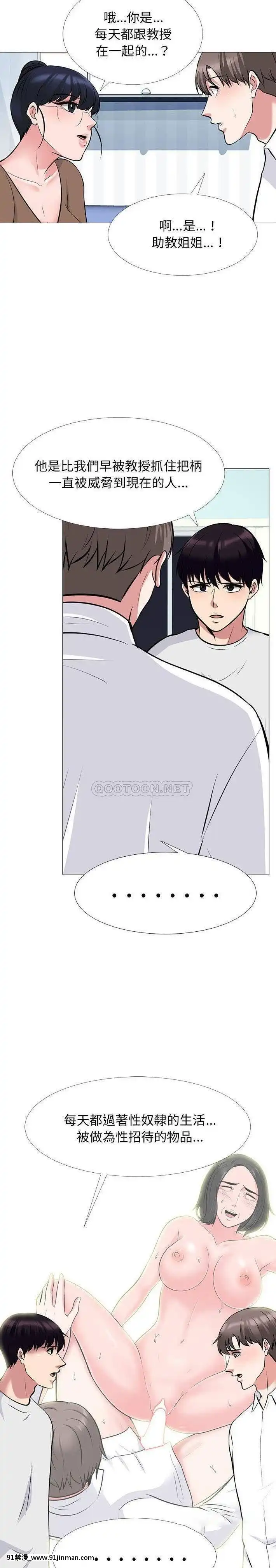 女教授的秘密63-64話[調教咖啡廳 h漫]
