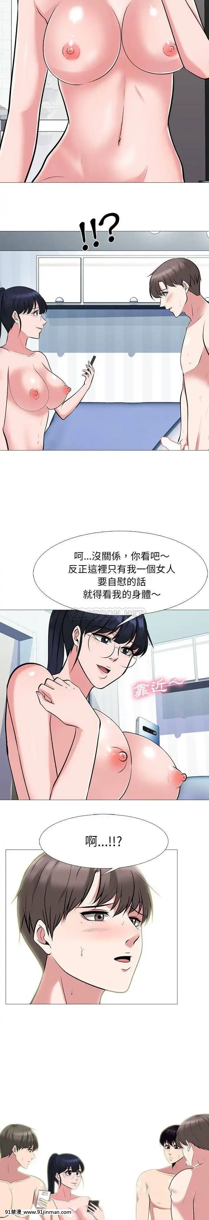 女教授的秘密63-64話[調教咖啡廳 h漫]