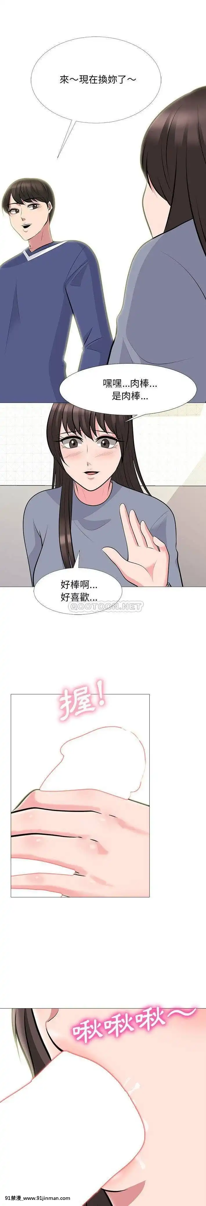 女教授的秘密63-64話[調教咖啡廳 h漫]
