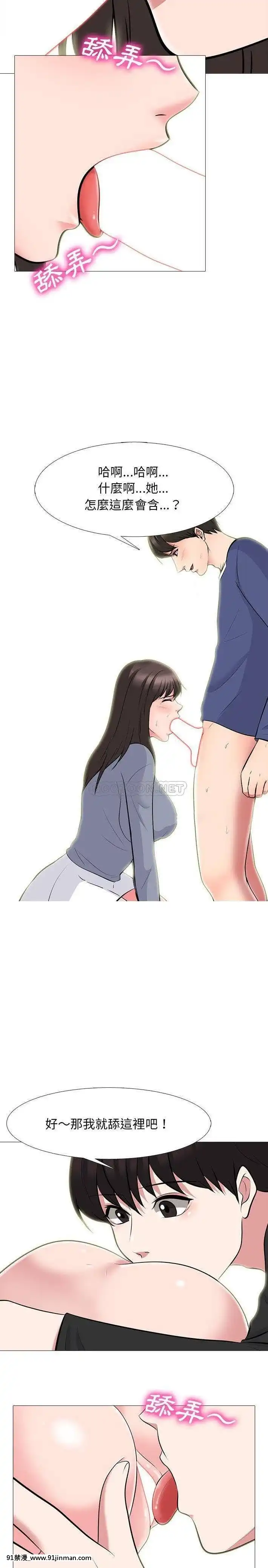 女教授的秘密63-64話[調教咖啡廳 h漫]