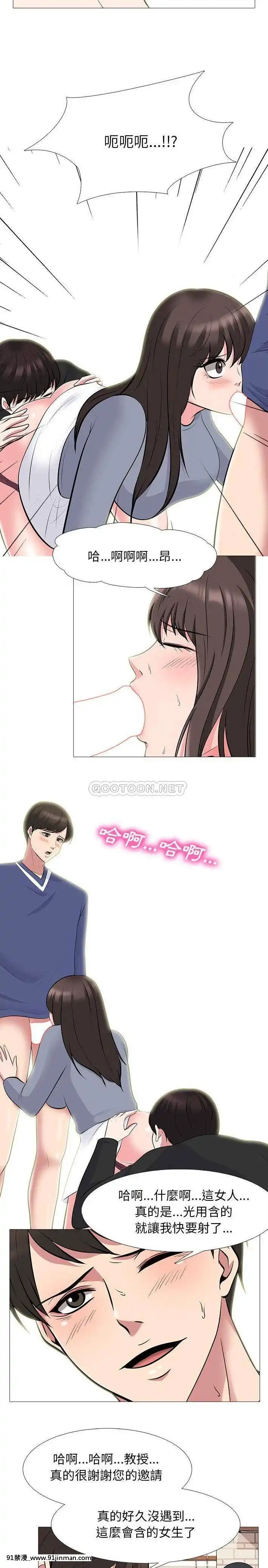 女教授的秘密63-64話[調教咖啡廳 h漫]