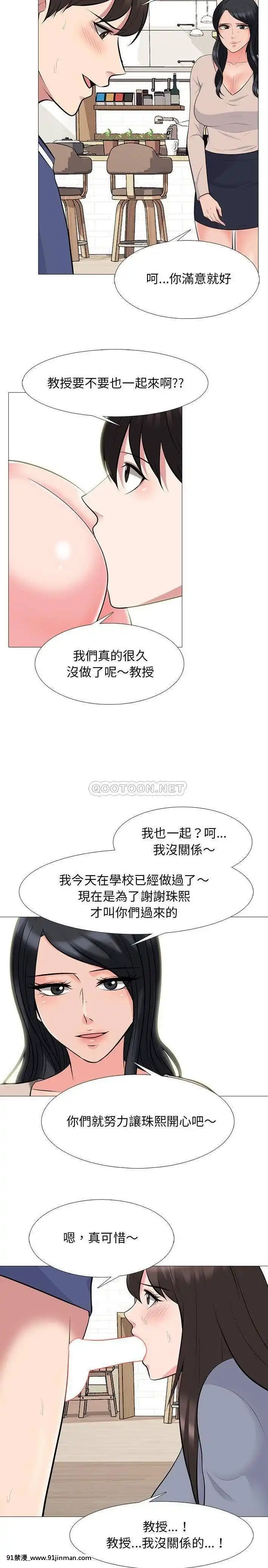女教授的秘密63-64話[調教咖啡廳 h漫]
