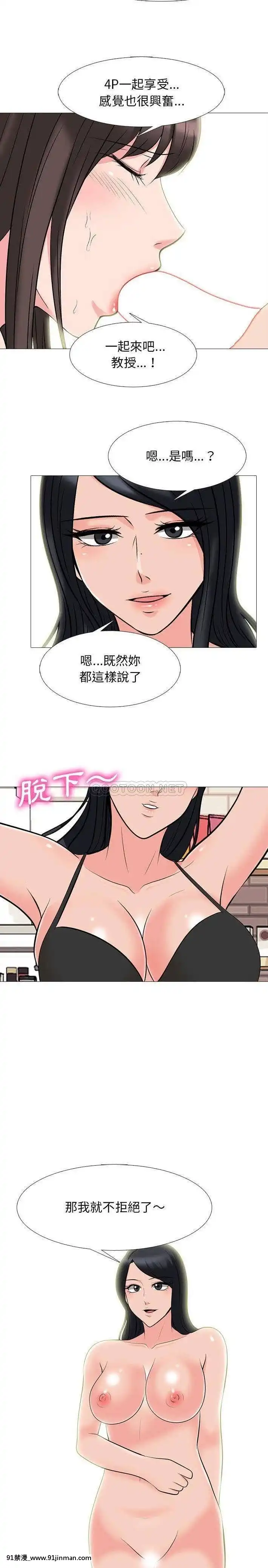 女教授的秘密63-64話[調教咖啡廳 h漫]