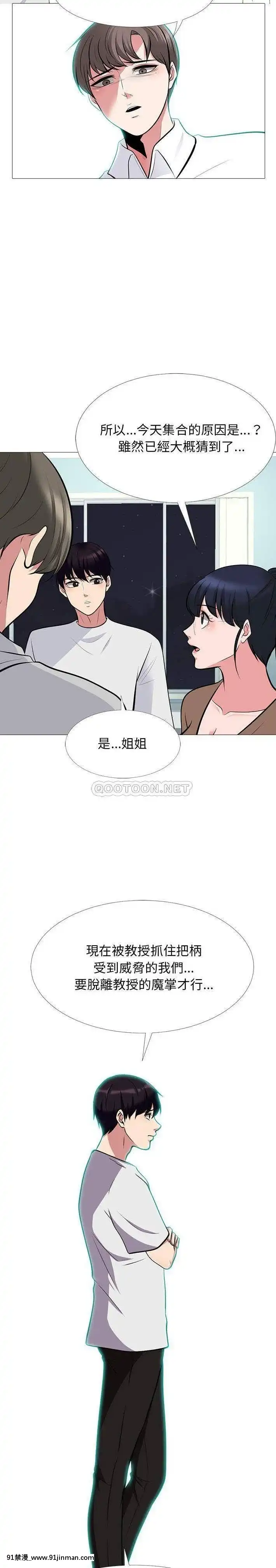 女教授的秘密63-64話[調教咖啡廳 h漫]