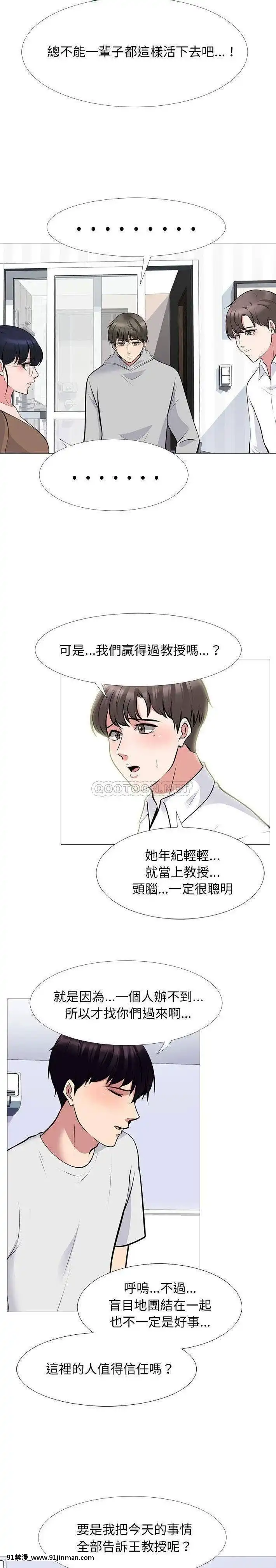 女教授的秘密63-64話[調教咖啡廳 h漫]