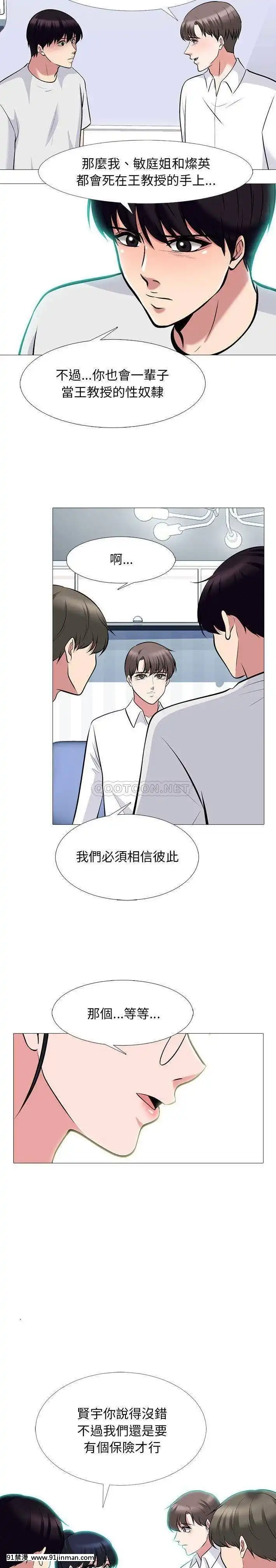 女教授的秘密63-64話[調教咖啡廳 h漫]