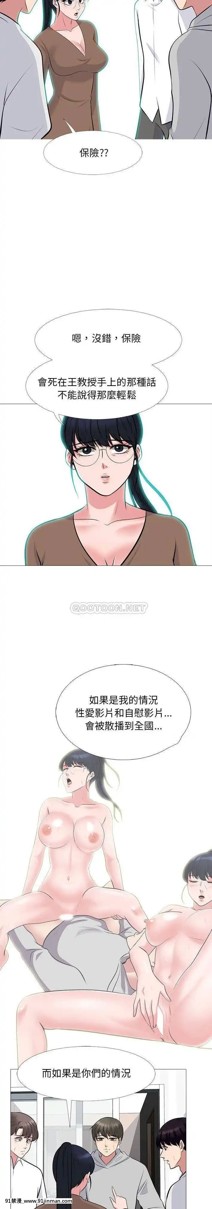 女教授的秘密63-64話[調教咖啡廳 h漫]