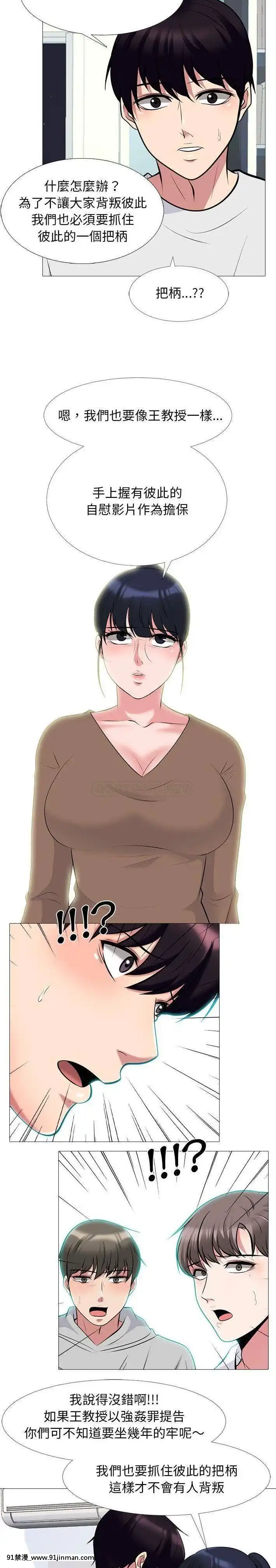 女教授的秘密63-64話[調教咖啡廳 h漫]