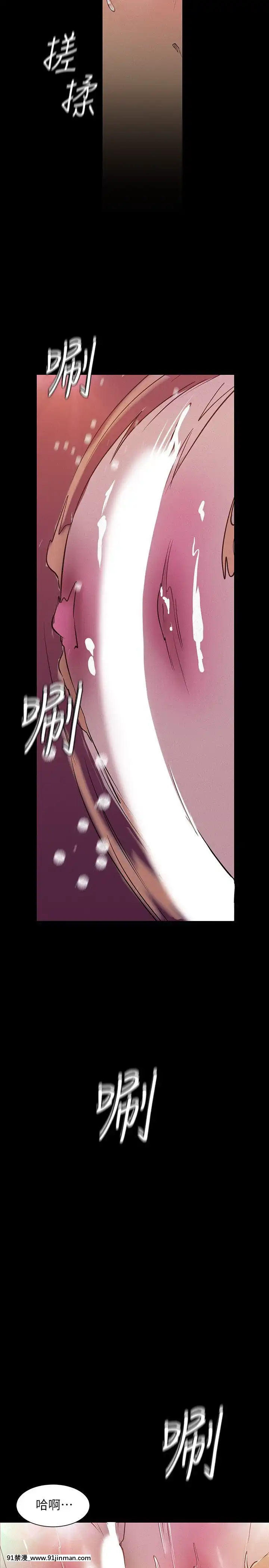 美麗新世界116-117話[h漫畫 露出]