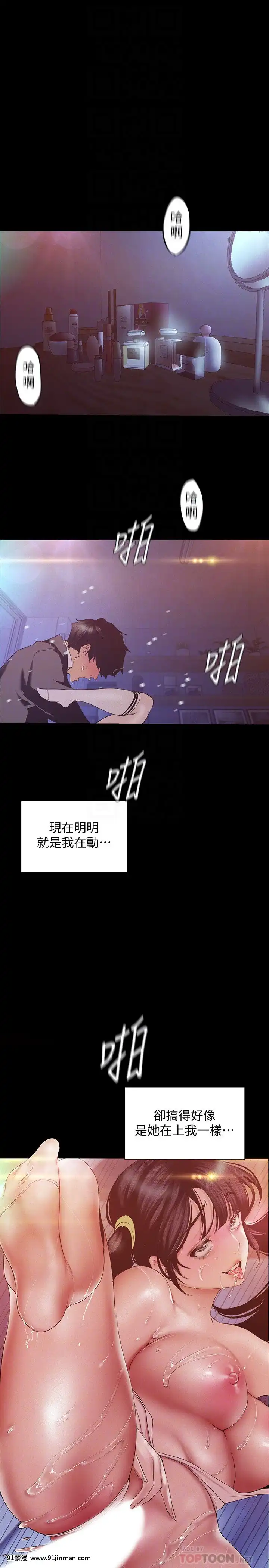 美麗新世界116-117話[h漫畫 露出]