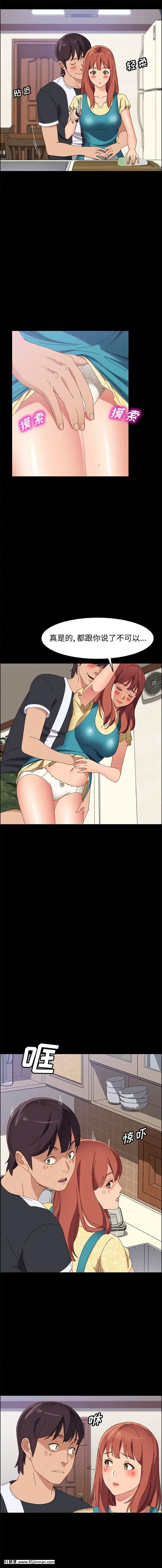 美好的寄宿生活42-43話[凌辱 h漫]
