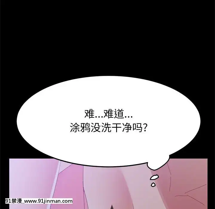 美好的寄宿生活42-43話[凌辱 h漫]