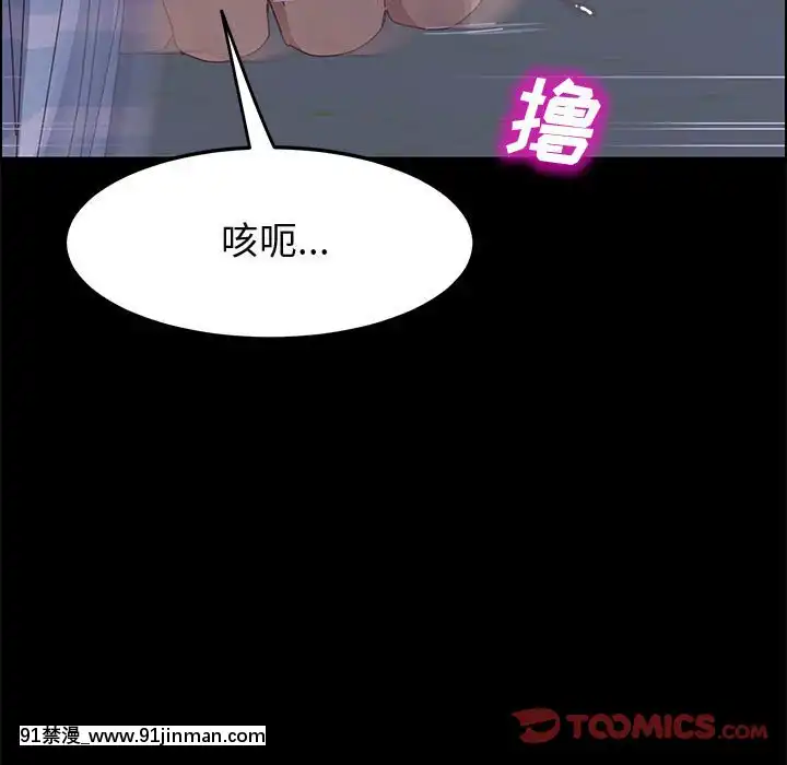 美好的寄宿生活42-43話[凌辱 h漫]