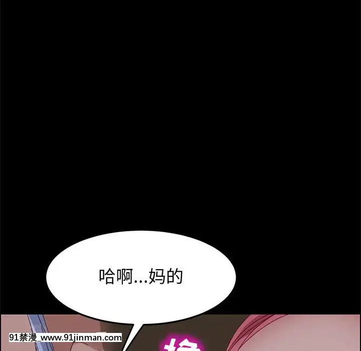 美好的寄宿生活42-43話[凌辱 h漫]