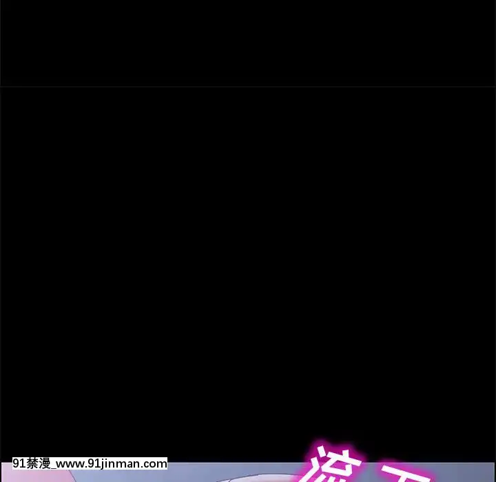 美好的寄宿生活42-43話[凌辱 h漫]
