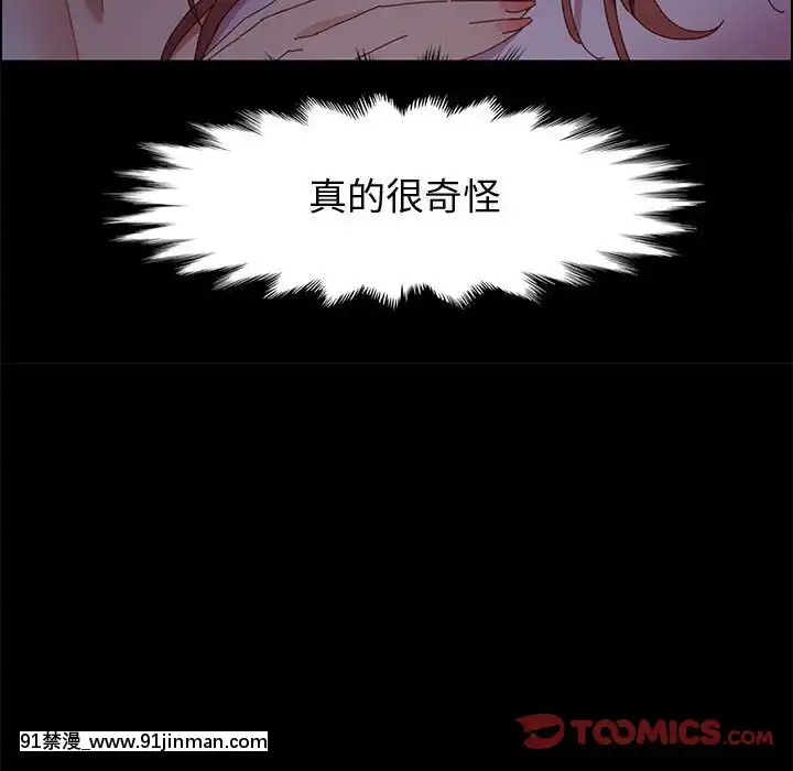 美好的寄宿生活42-43話[凌辱 h漫]