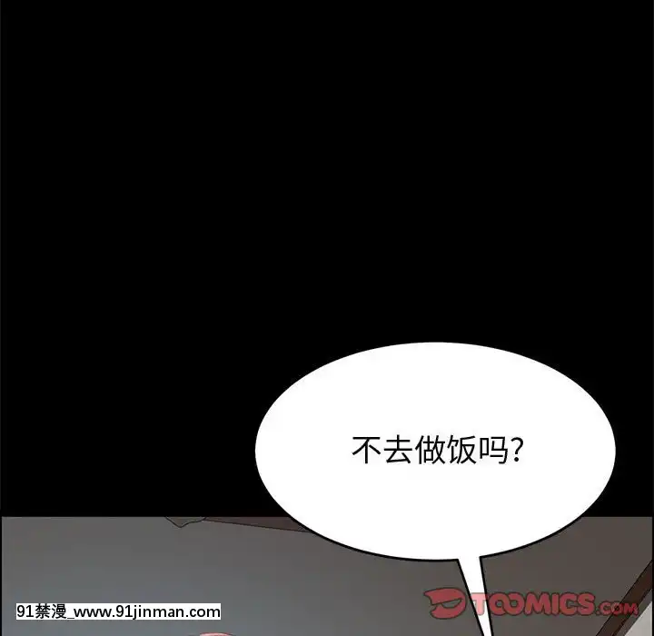 美好的寄宿生活42-43話[凌辱 h漫]
