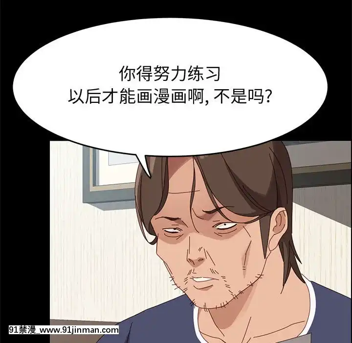 美好的寄宿生活42-43話[凌辱 h漫]