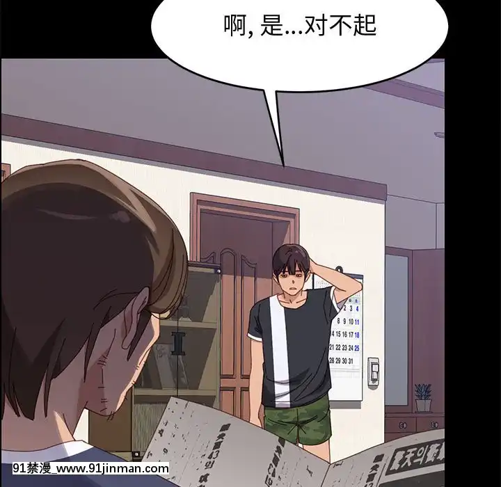 美好的寄宿生活42-43話[凌辱 h漫]