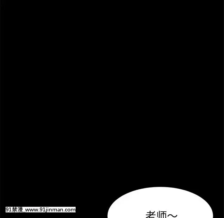 美好的寄宿生活42-43話[凌辱 h漫]