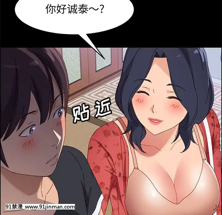 美好的寄宿生活42-43話[凌辱 h漫]