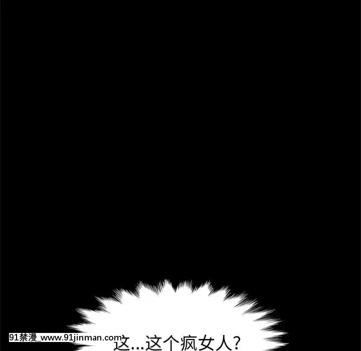 美好的寄宿生活42-43話[凌辱 h漫]