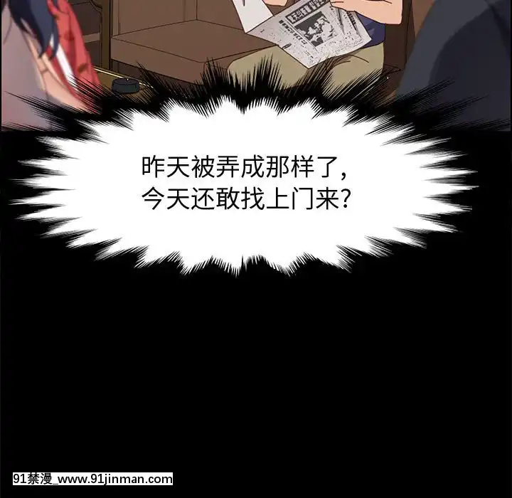美好的寄宿生活42-43話[凌辱 h漫]