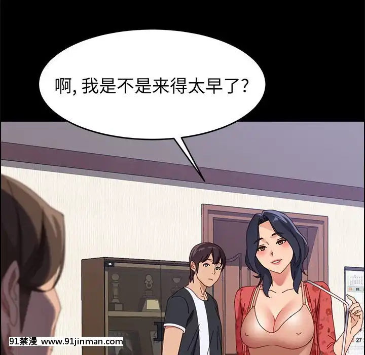 美好的寄宿生活42-43話[凌辱 h漫]