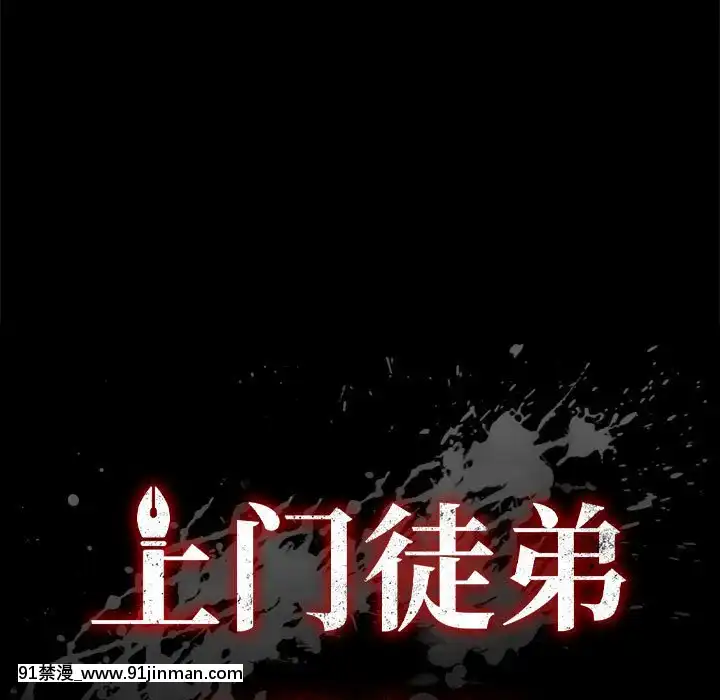 美好的寄宿生活42-43話[凌辱 h漫]