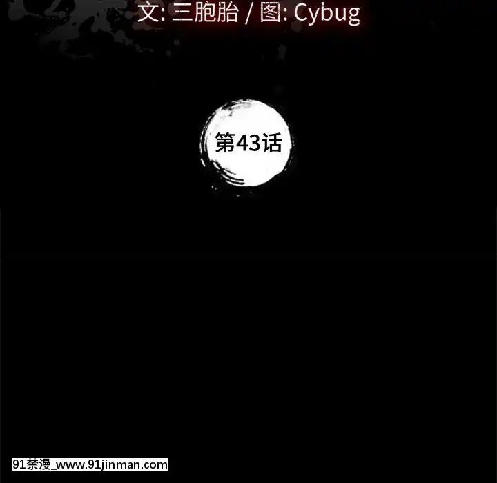 美好的寄宿生活42-43話[凌辱 h漫]
