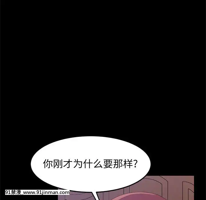 美好的寄宿生活42-43話[凌辱 h漫]