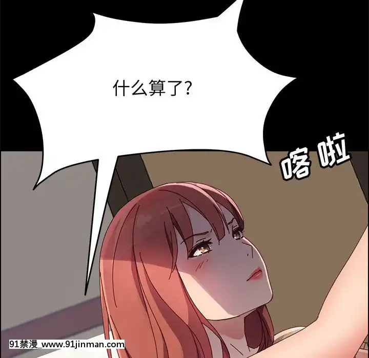 美好的寄宿生活42-43話[凌辱 h漫]