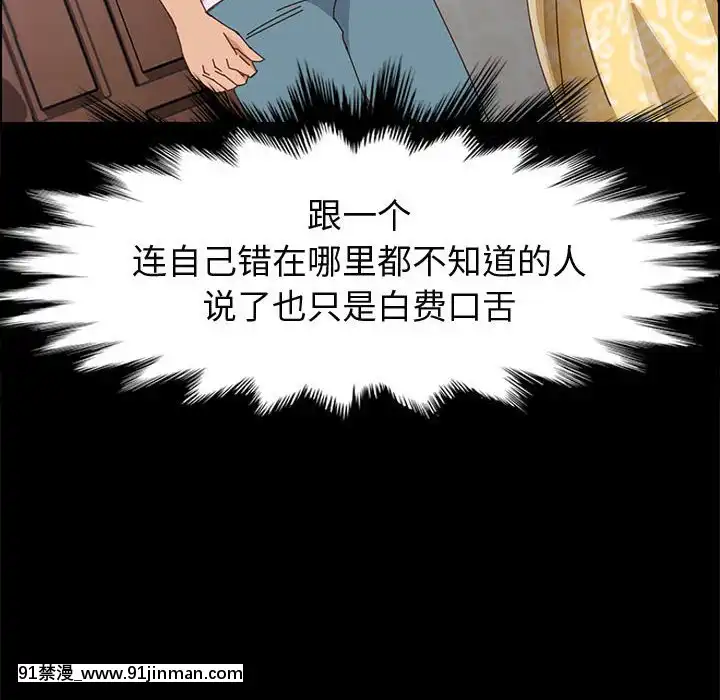 美好的寄宿生活42-43話[凌辱 h漫]