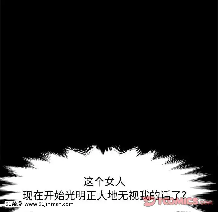 美好的寄宿生活42-43話[凌辱 h漫]