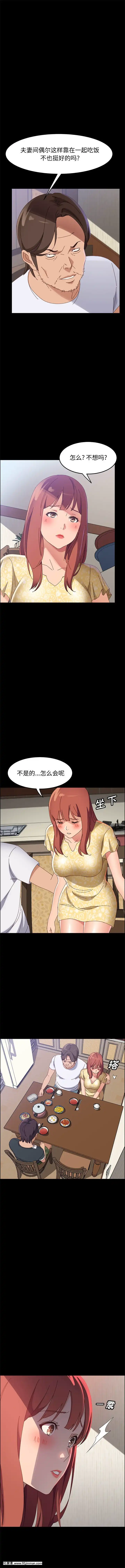 美好的寄宿生活42-43話[凌辱 h漫]