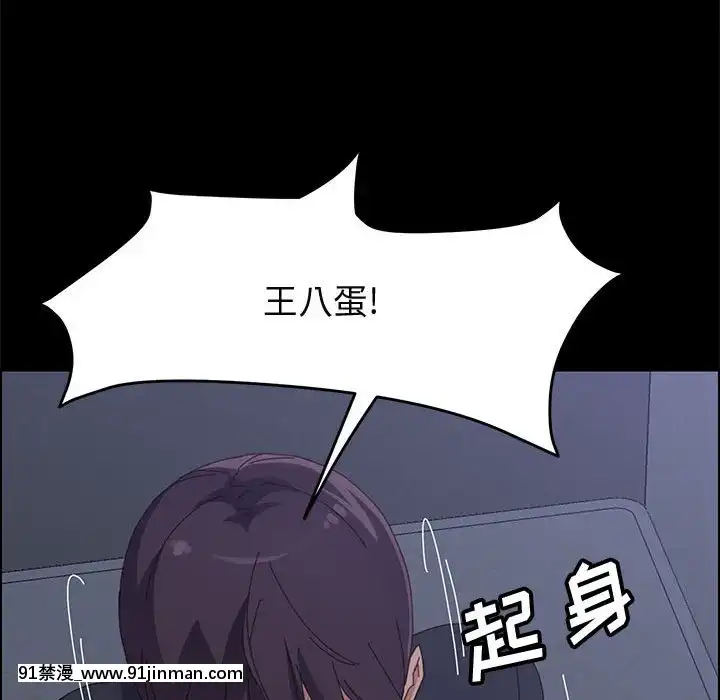 美好的寄宿生活42-43話[凌辱 h漫]
