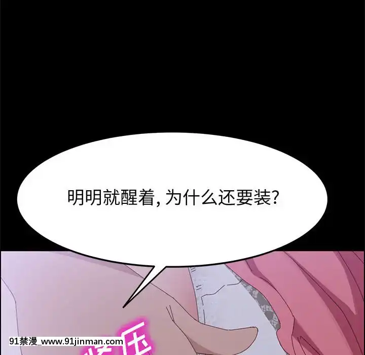 美好的寄宿生活42-43話[凌辱 h漫]