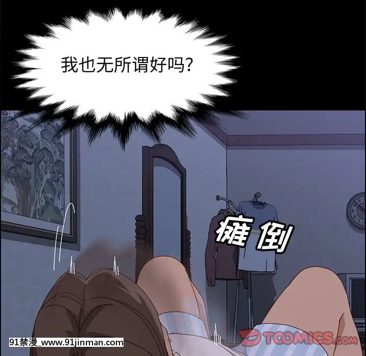 美好的寄宿生活42-43話[凌辱 h漫]