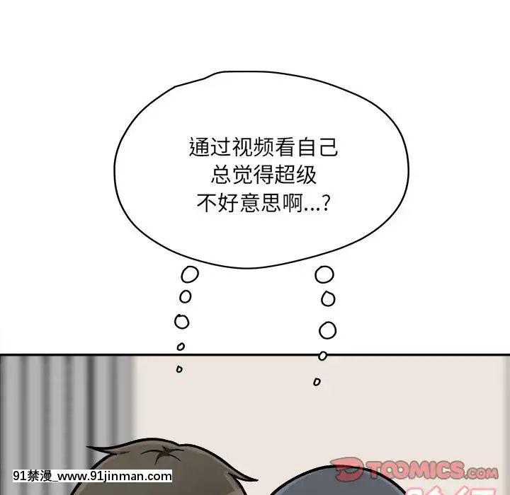 【韩国 h 漫】惡霸室友毋通來45 46話   恶霸室友毋通来45 46话