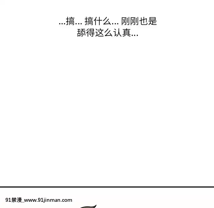 【韩国 h 漫】惡霸室友毋通來45 46話   恶霸室友毋通来45 46话