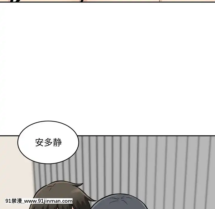 【韩国 h 漫】惡霸室友毋通來45 46話   恶霸室友毋通来45 46话