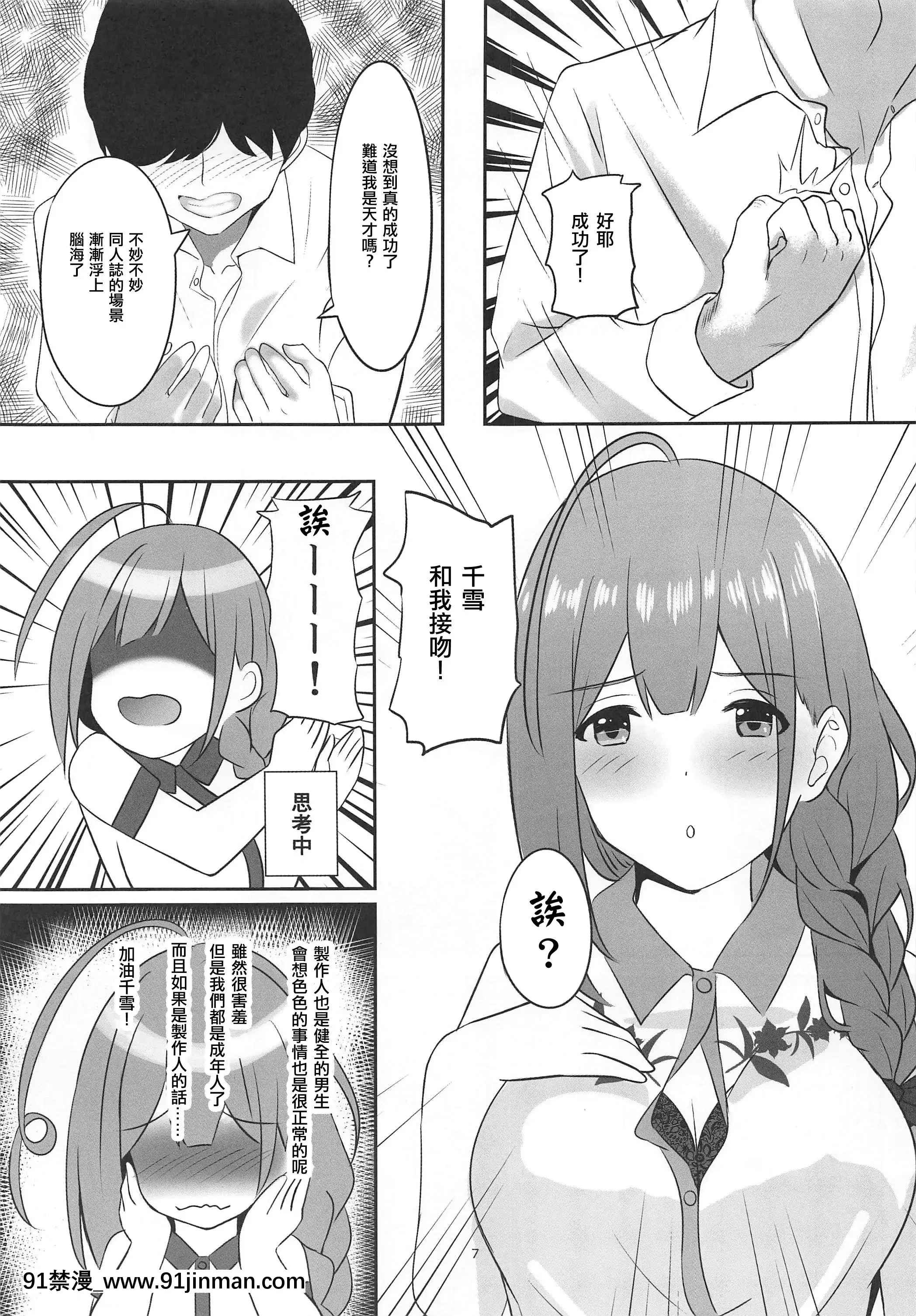 【韩国漫画 h】(C96)[白鳳工房(コウコク)]催眠術かけられたらしかたないですよね(アイドルマスターシャイニーカラーズ)[中国翻訳]   (C96) 被催眠也没办法 (Idolmaster Shiny Colors)