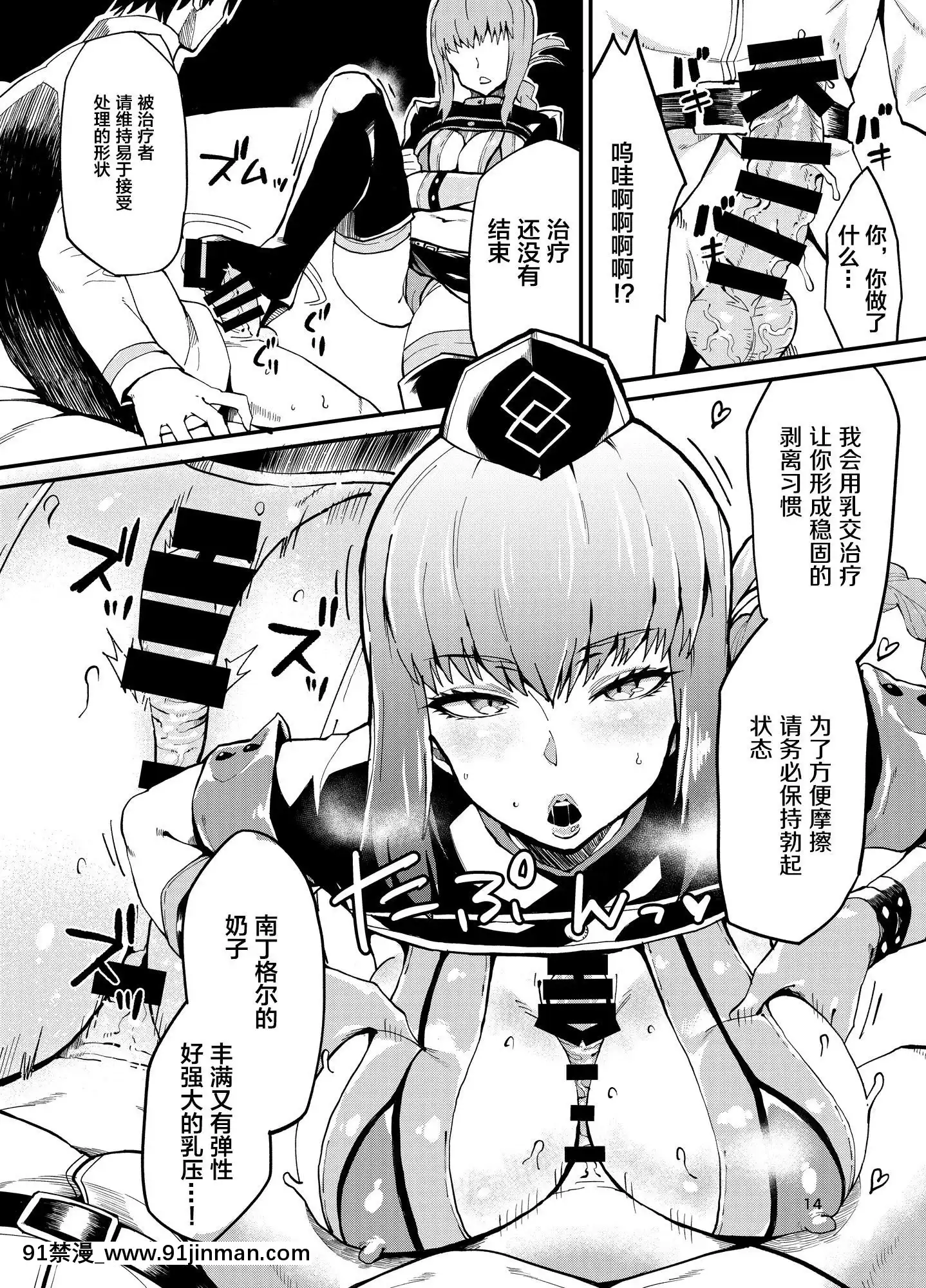 (COMIC1☆13)[SHAY CONE(ぽっこら)]SERVANTAV／ZERO(FateGrandOrder)[黎欧x新桥月白日语社汉化][DL版][母乳 18禁]